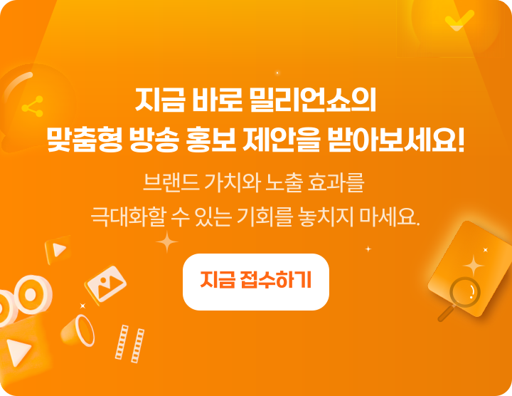 inquiry bottom banner