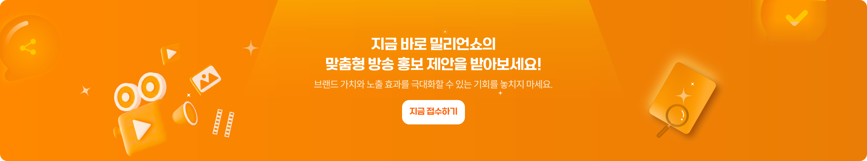 inquiry bottom banner